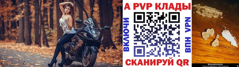 Alpha PVP Соль  Купить закладки  Котельники 