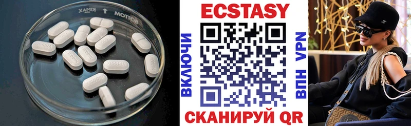 Ecstasy 250 мг  Купить  Котельники 