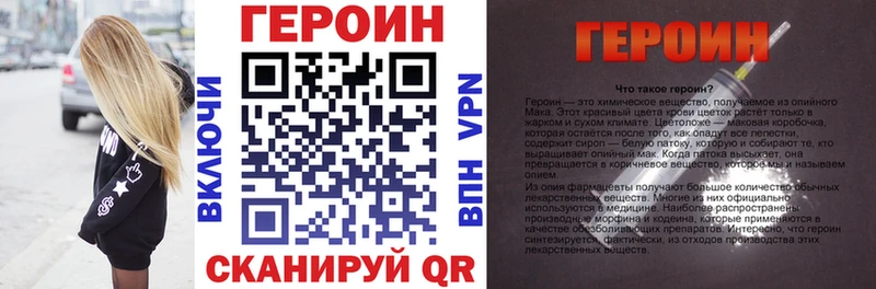 ГЕРОИН герыч  Купить закладки  Котельники 