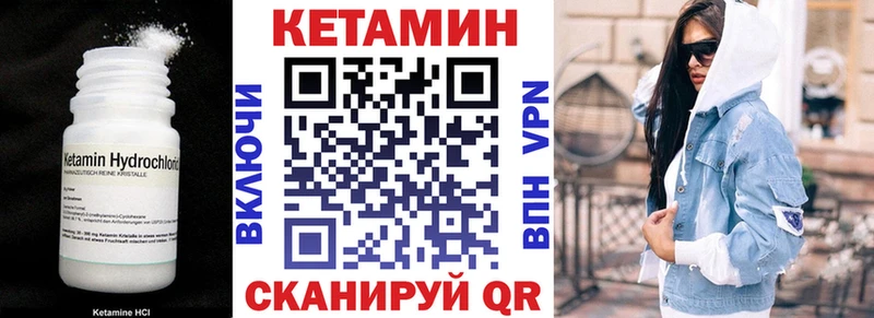 Купить закладки  Котельники  Кетамин VHQ 