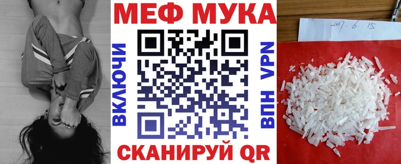Меф мука  Купить где  Котельники 