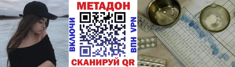 МЕТАДОН белоснежный  Купить  Котельники 
