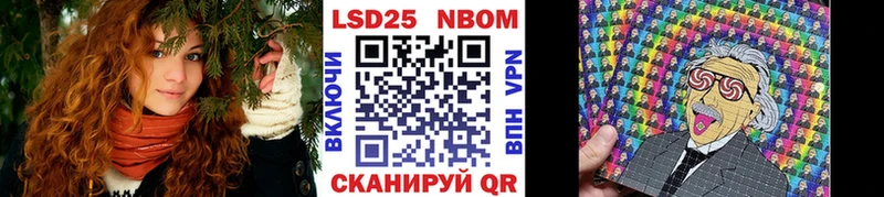 Марки NBOMe 1,8мг  Купить где  Котельники 